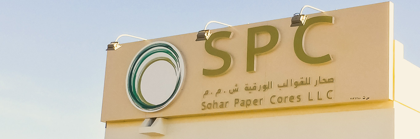 المصنع الأول للقوالب الورقية في سلطنة عمان
